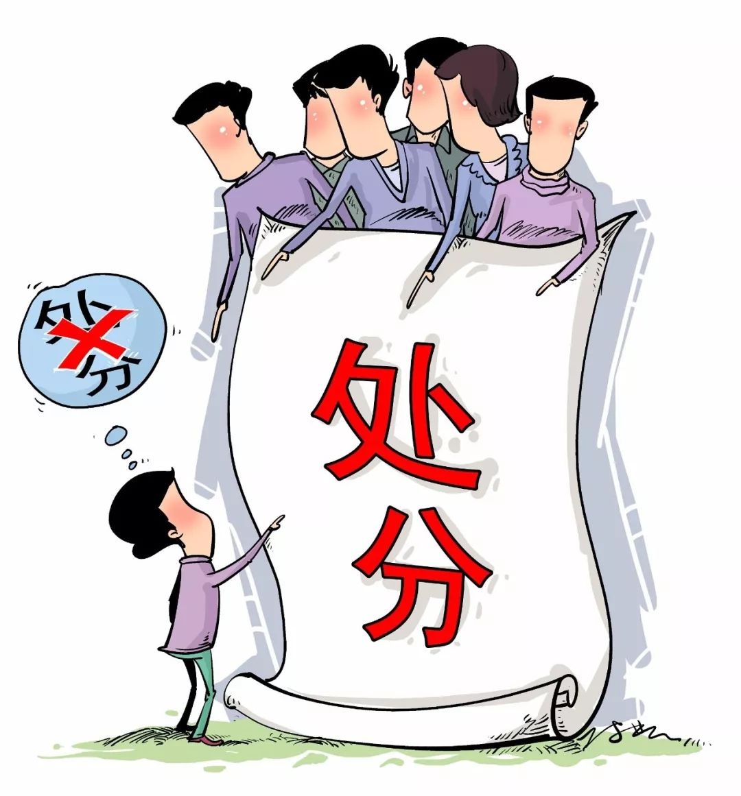 受到学校处分不颁发学位证书 新浪网