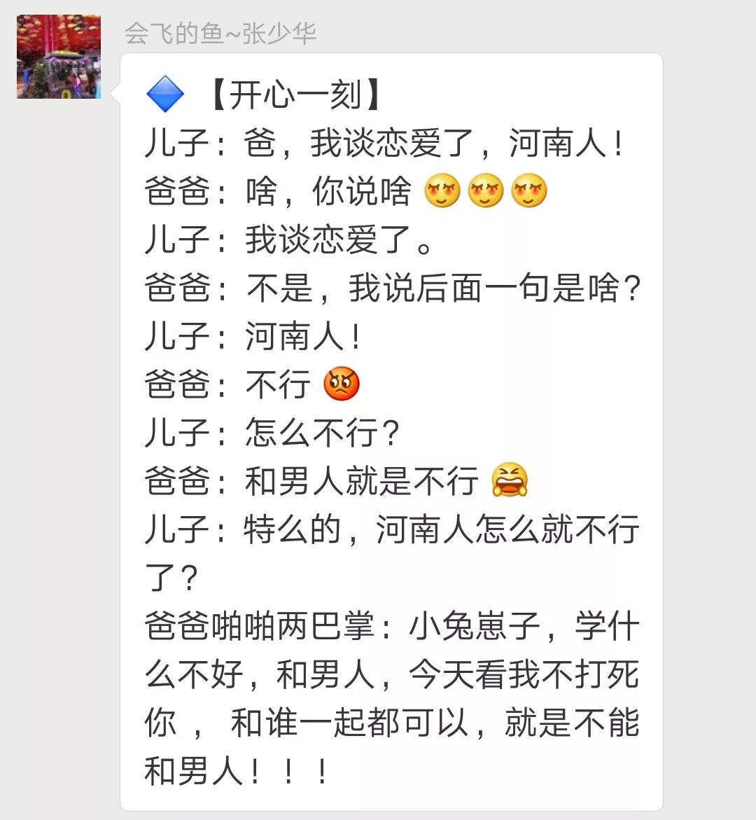 朋友圈里盗的图6.0,跑什么呢,车还在这里,我还在车里
