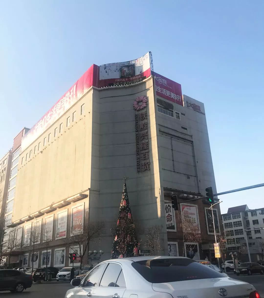 消失的大城市铁岭