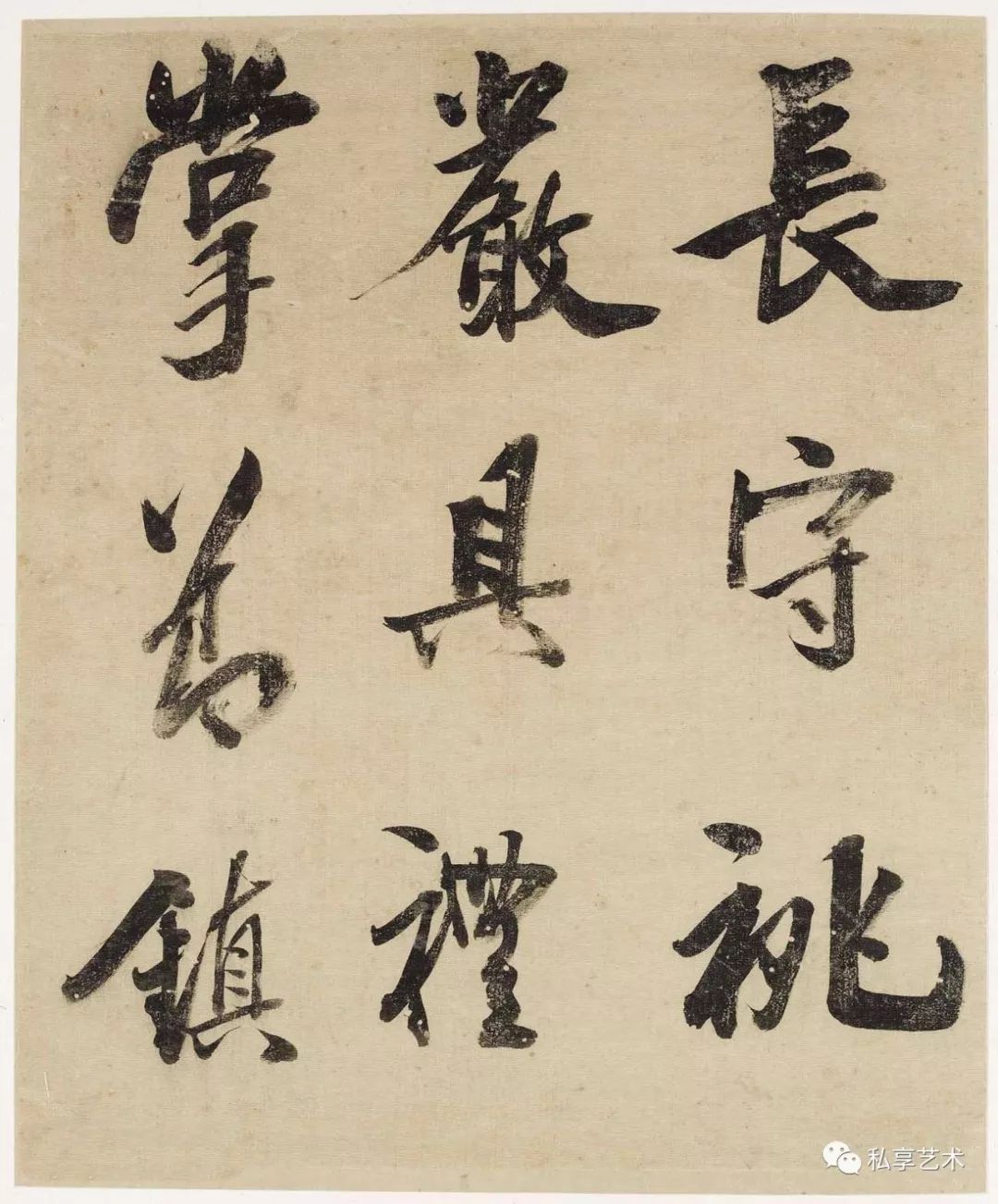 清代湖广总督:吴荣光行书册页《杜诗二首》