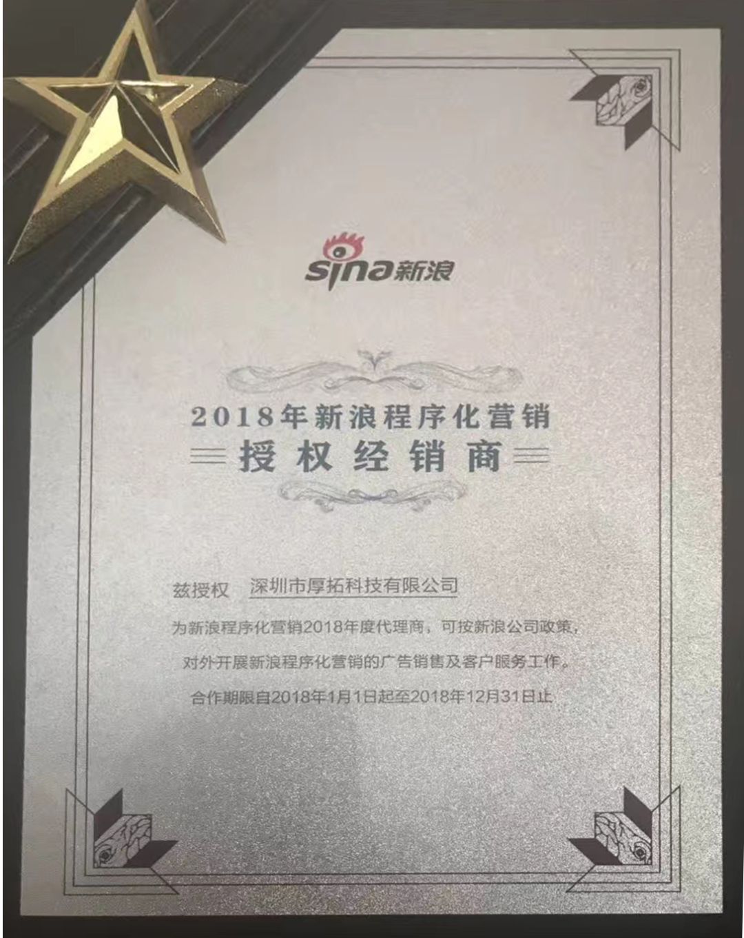 新浪广告代理