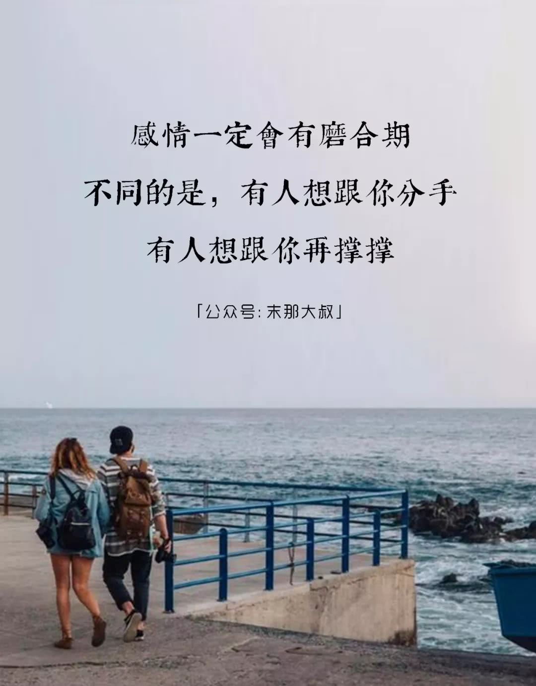 末那最喜欢的一个答案是," 两个人的关系里,一定要有一个带节奏的.