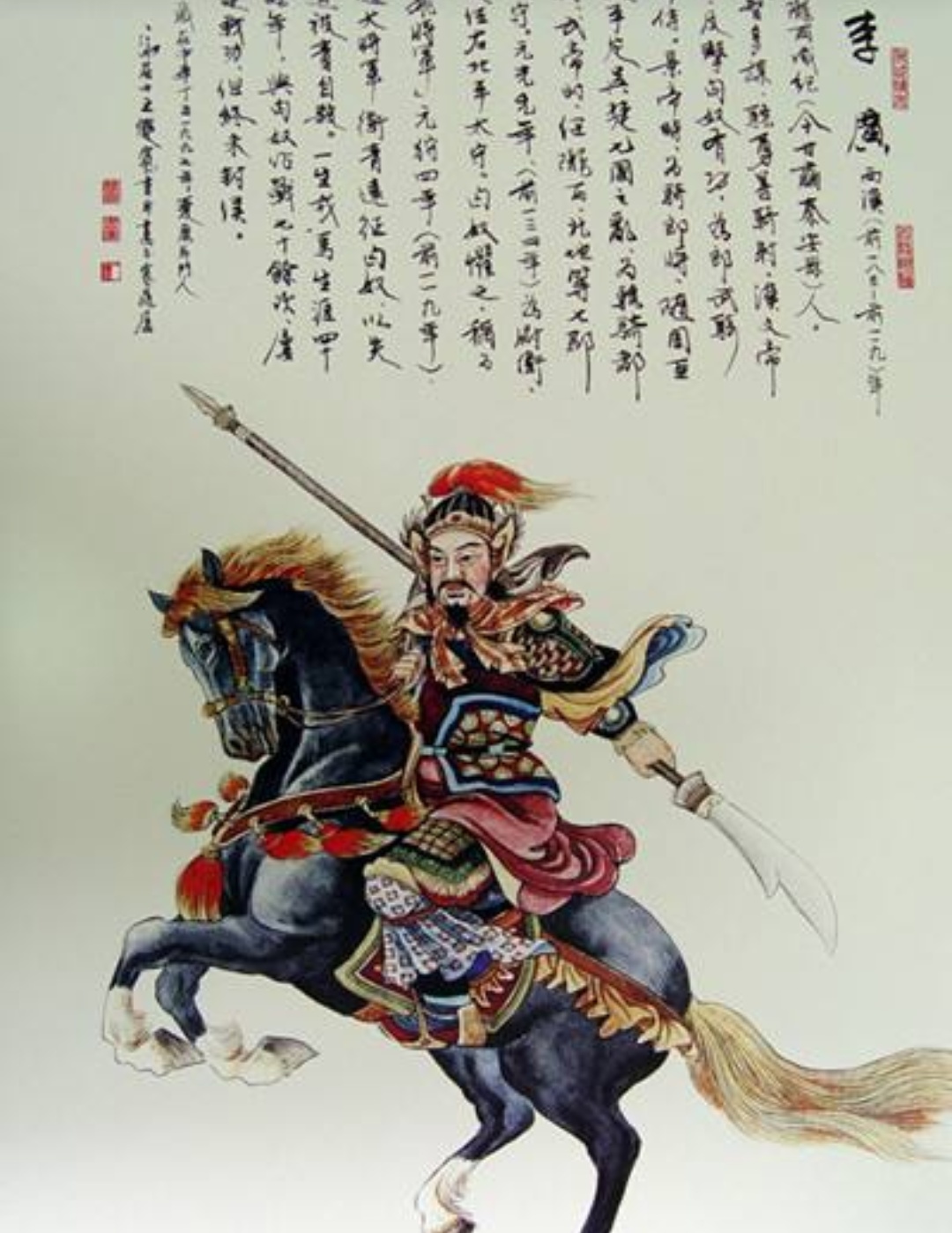 为什么李广大名鼎鼎却难以封侯最后自杀身亡竟是因为这些原因