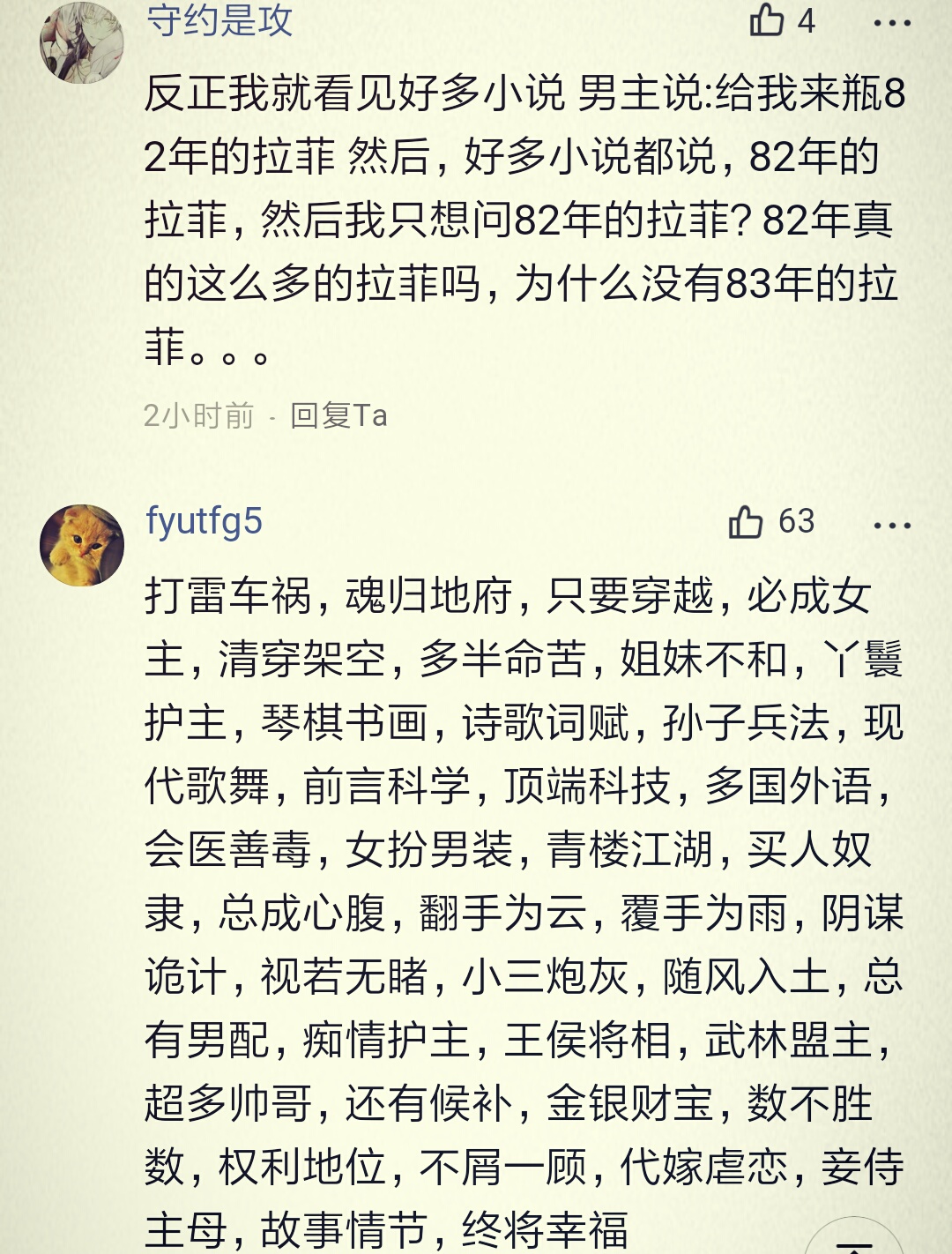 网络小说欢乐多,智障情节一连串,网友都笑懵了