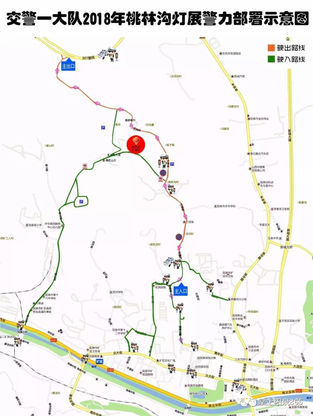 阳泉人赶紧转告家人,这些路段即将限行……|梅西|桃林沟|阳泉_新浪
