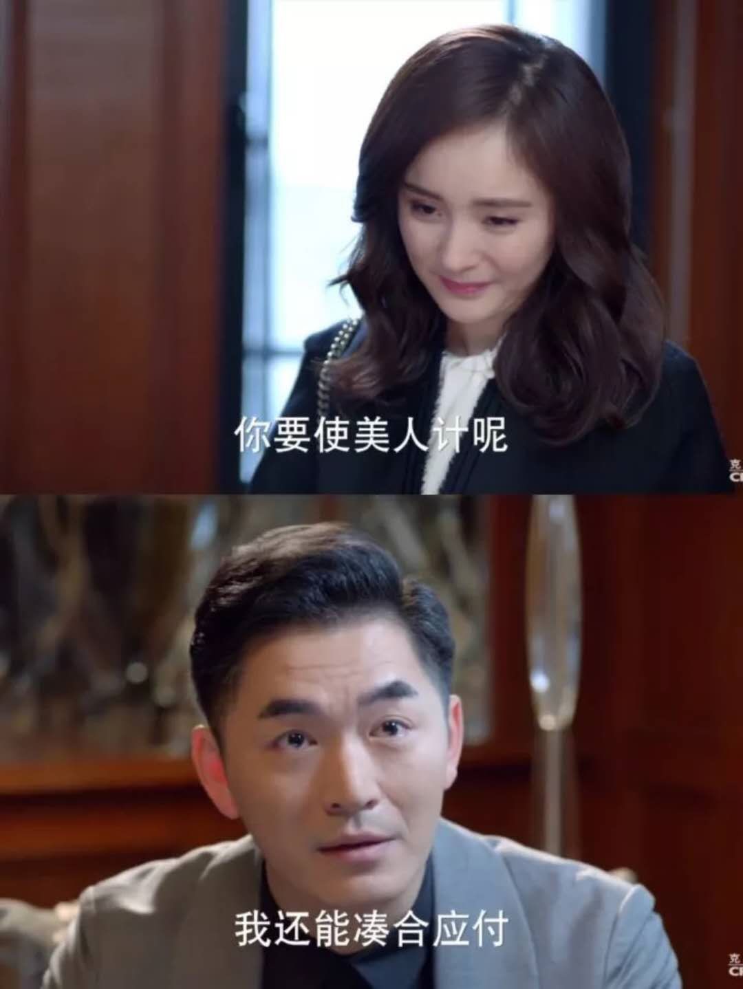 其他电视剧里的职场精英都是什么样的