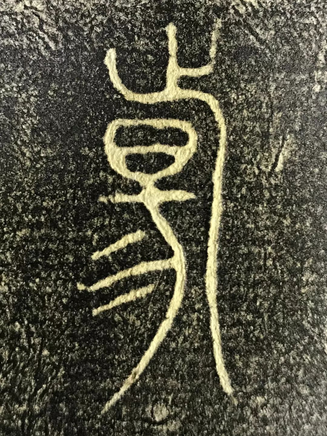 没想到曾侯乙编钟上的书法如此绝美!