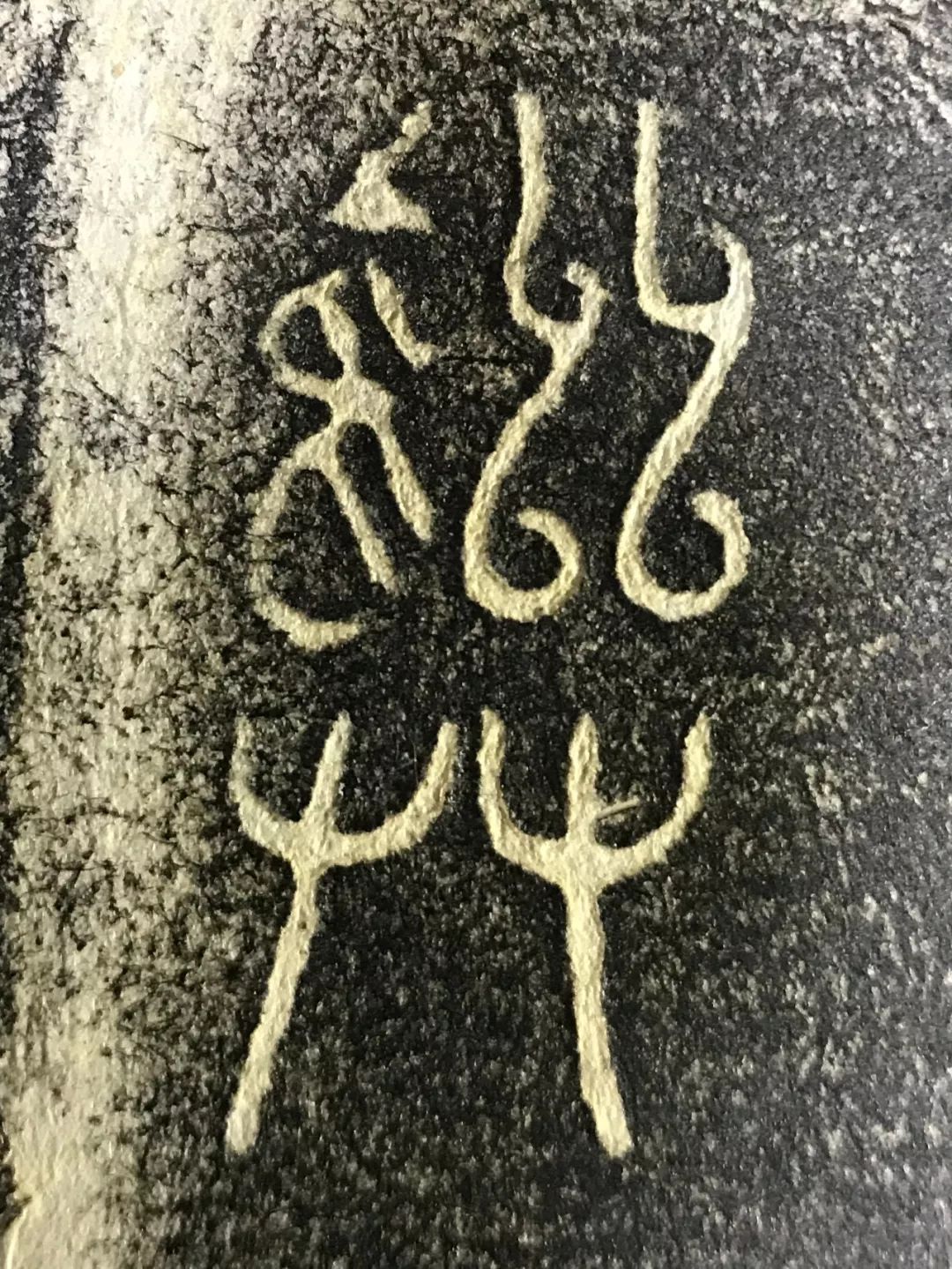 纪事铭文与1978年湖北随州战国早期曾侯乙墓所出楚王酓章镈相同,其中