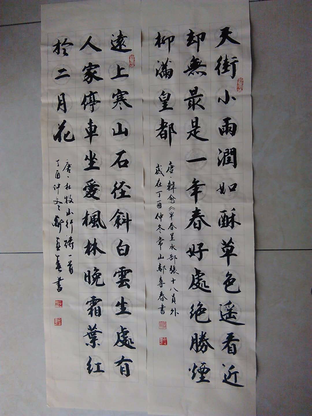 著名书法家郝喜春先生最新作品欣赏