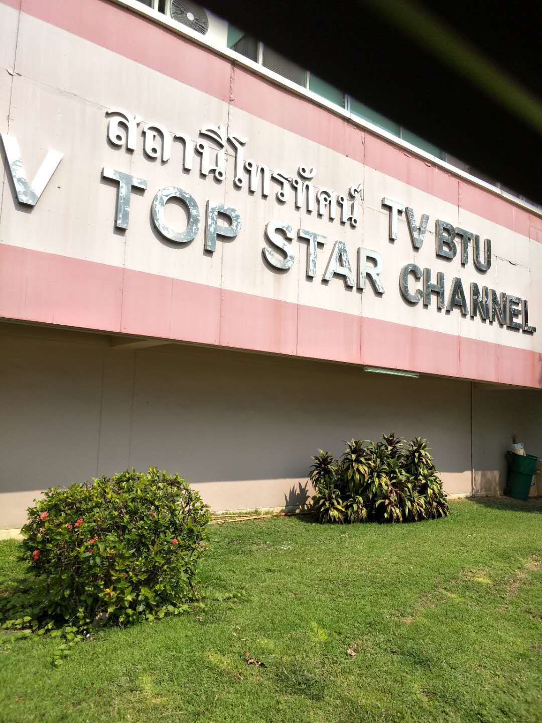 泰国曼谷吞武里大学怎么样?告诉你一个真实的她