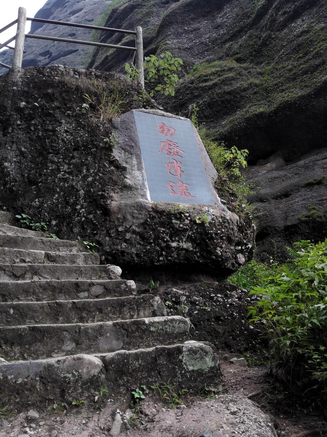 霍山是广东的七大名山之一,这里是典型丹霞地貌