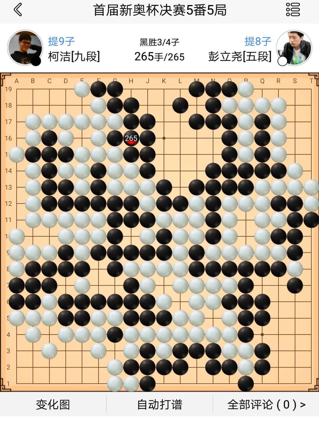 2017围棋十大精彩对局下