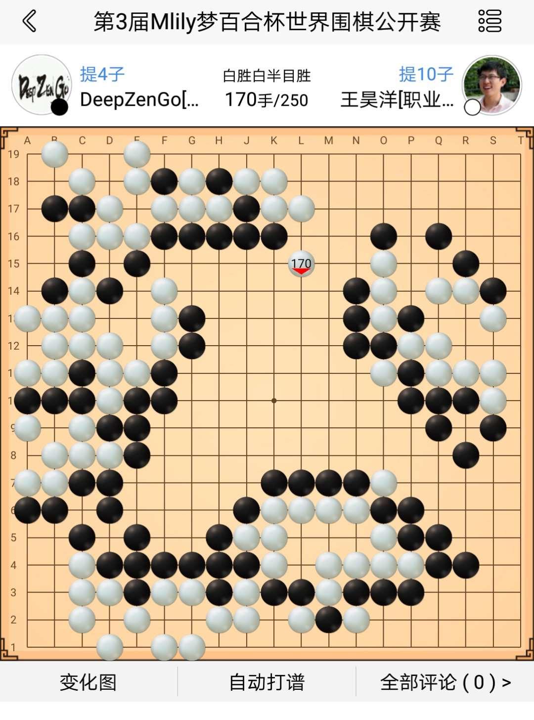2017围棋十大精彩对局上