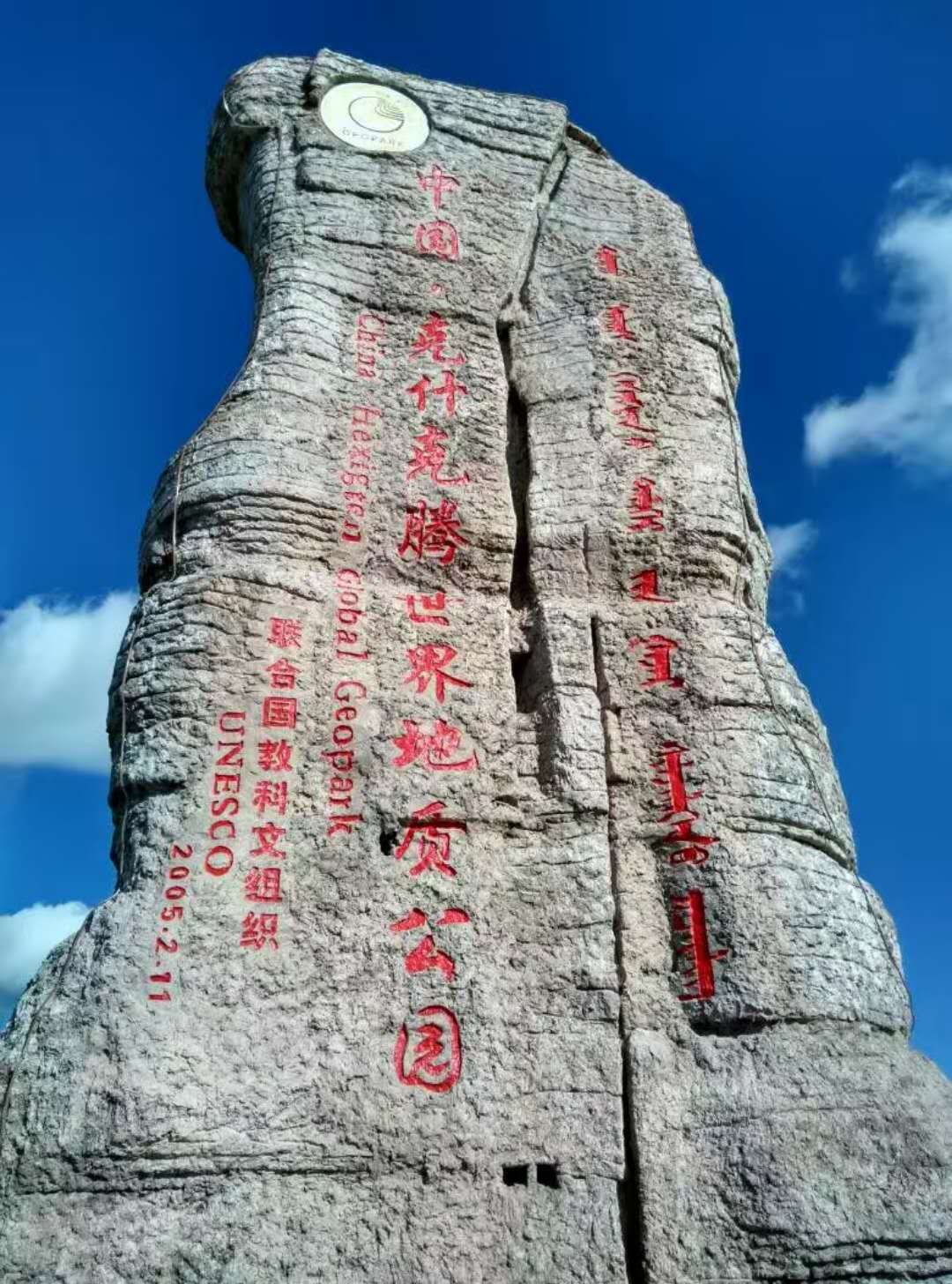 这样一个集草原,沙地,森林,湖泊,河流,火山,温泉,湿地,名胜古迹为一体