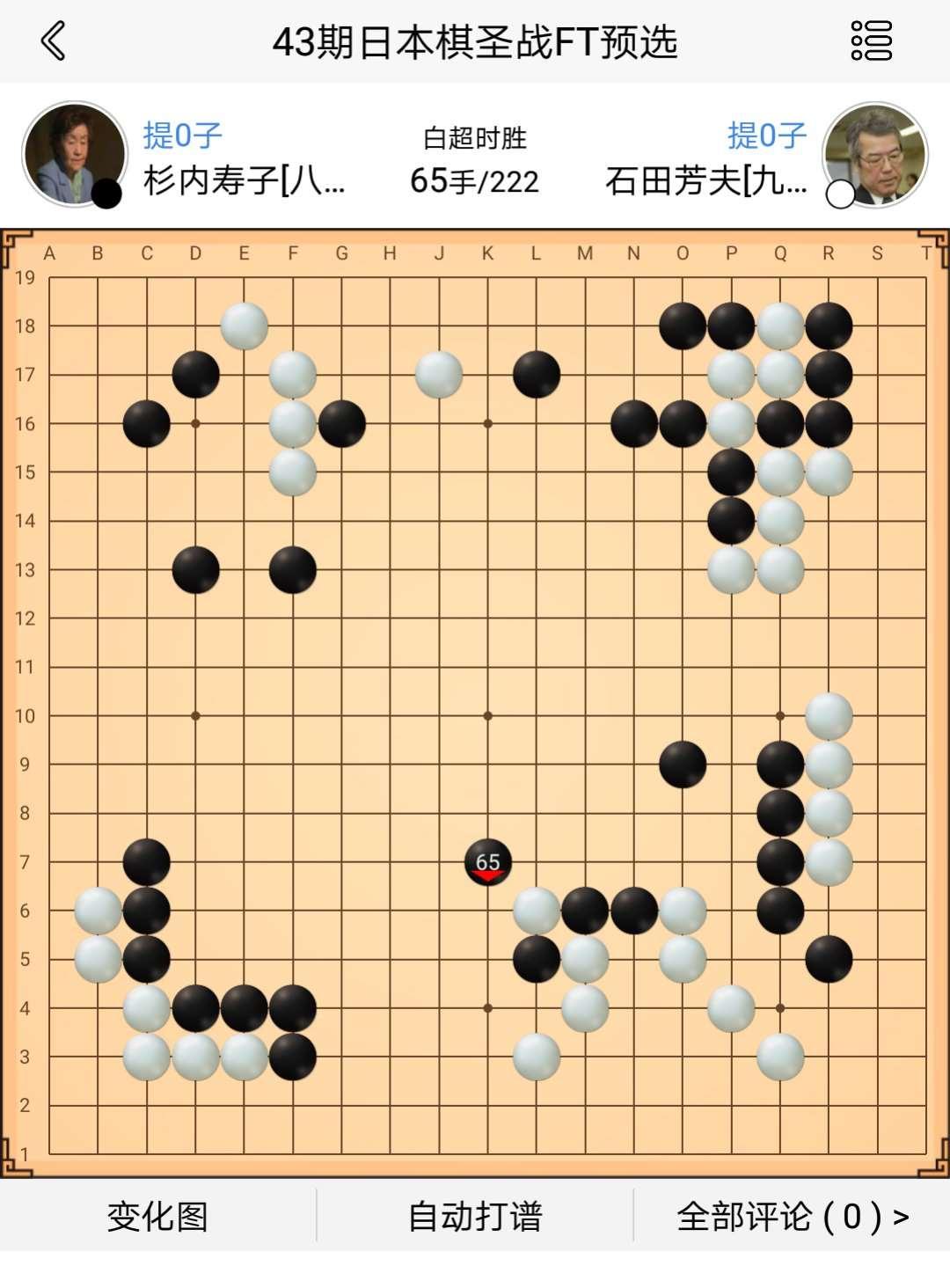 2017围棋十大精彩对局下