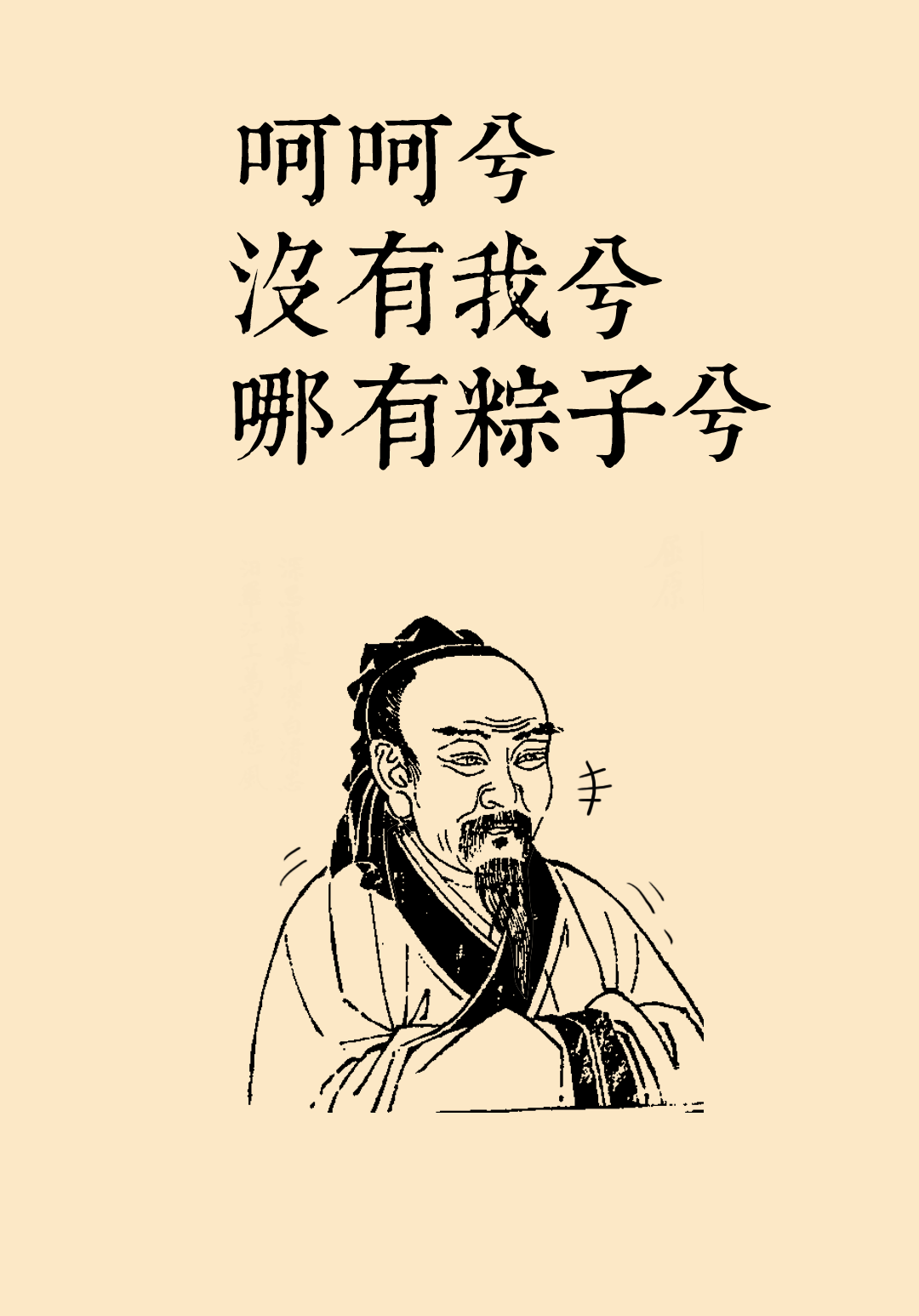 《论语与个人成长》:不越其位,学恐失之,守死善道!