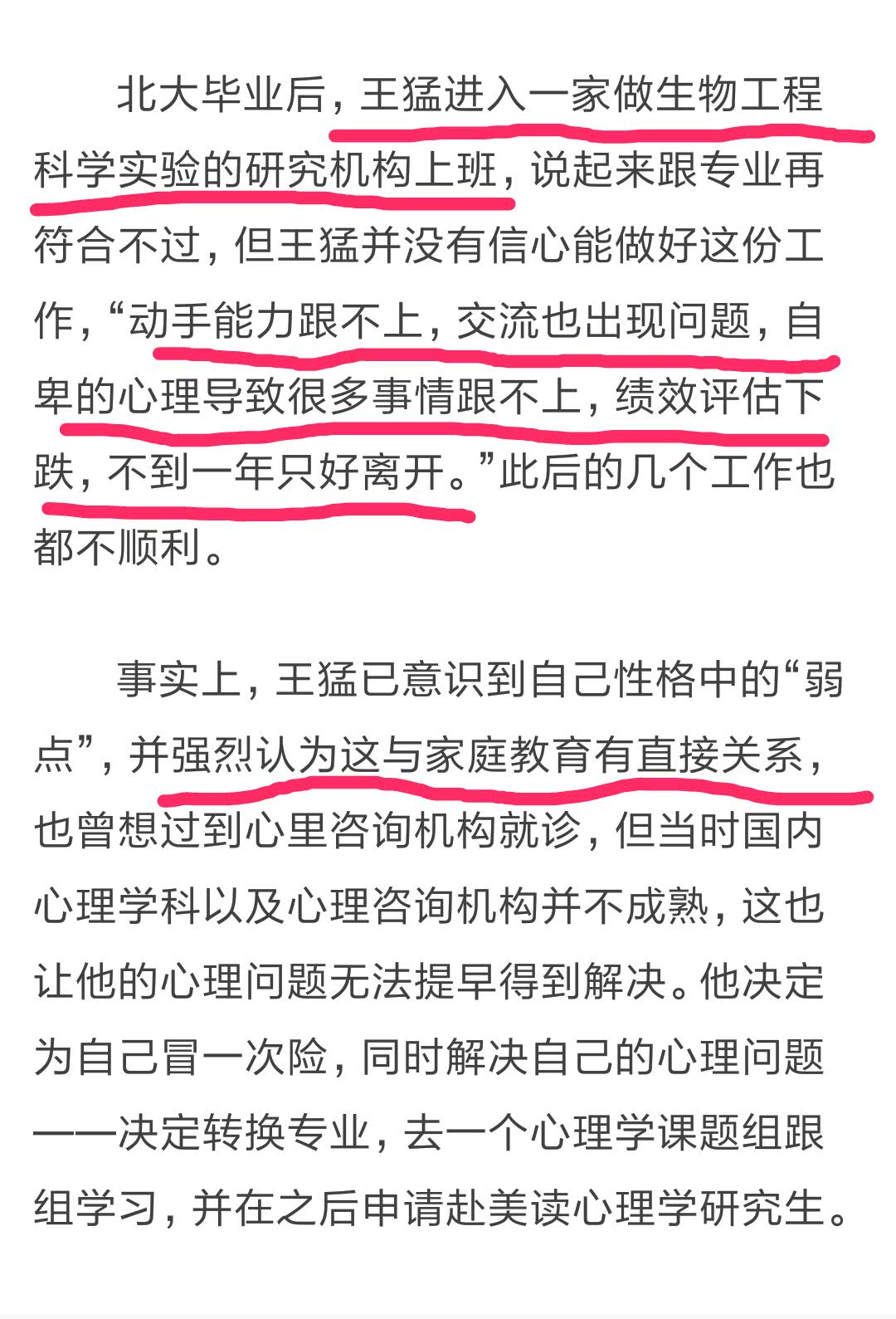 12年不归,拉黑父母6年,北大学霸发万字骂父母