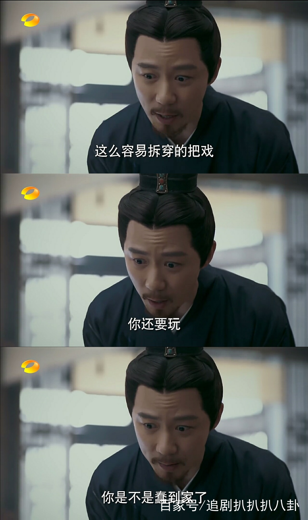 《凤囚凰》马雪云毒计被戳穿,马相:你是不是蠢到家了