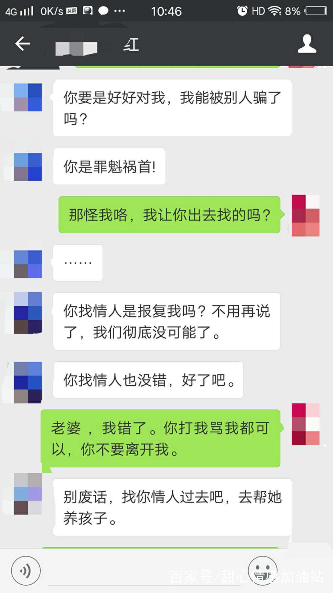 老婆,你曾經出軌,我都原諒你,為何你就不能原諒我呢?