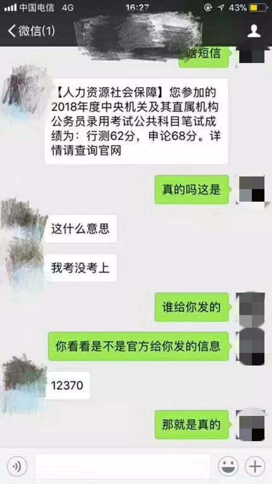 官方公布国考成绩查询时间!查成绩之前的4项事