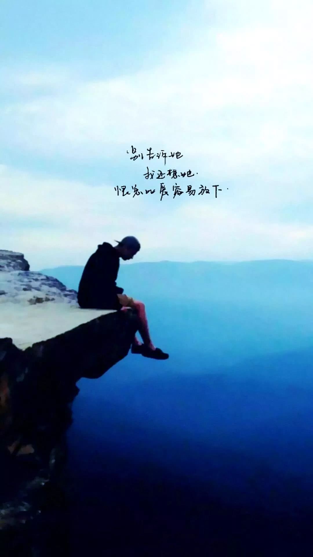 遗憾千万种各人皆不同