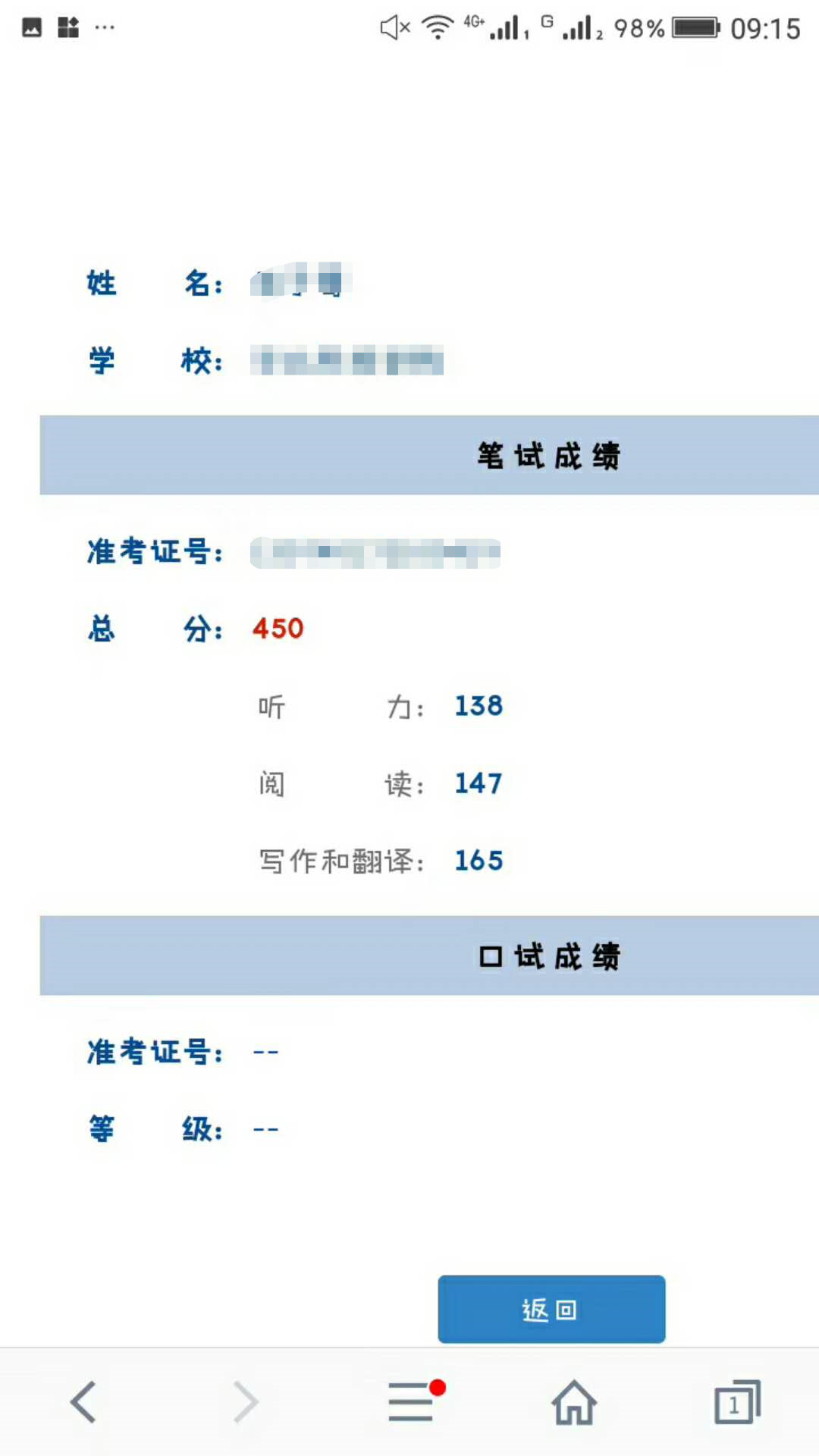 全国英语四六级多少分算过_英语四六级多少分才算过