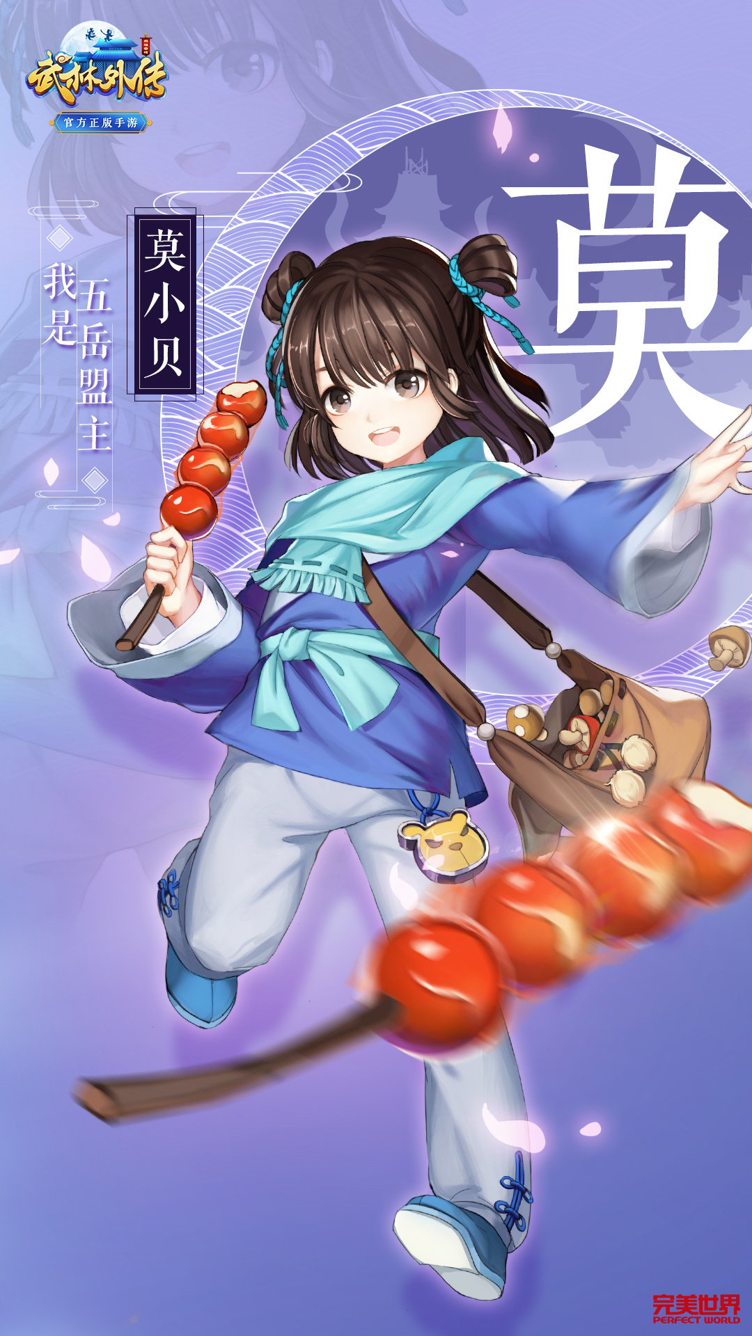 十二年,同福客栈重新开张