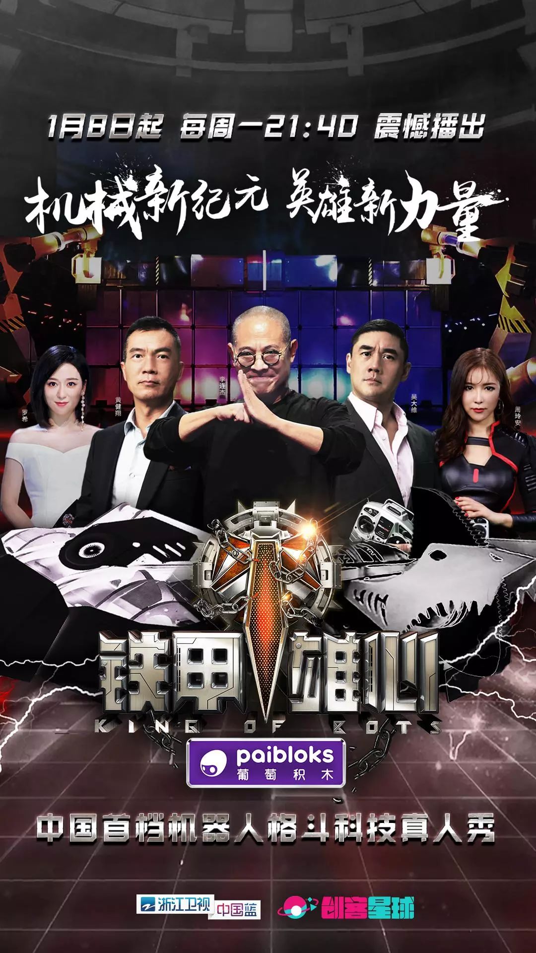 铁甲雄心|张一山|机器人_新浪新闻