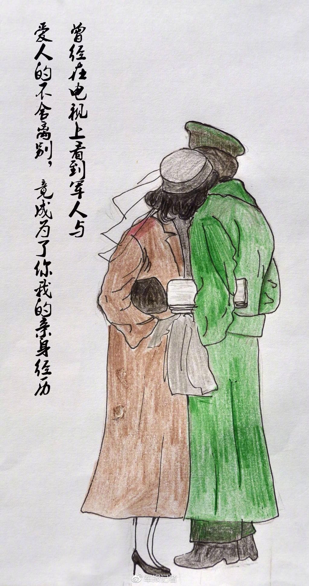 成为军嫂一年,她手绘《军恋365天》纪念