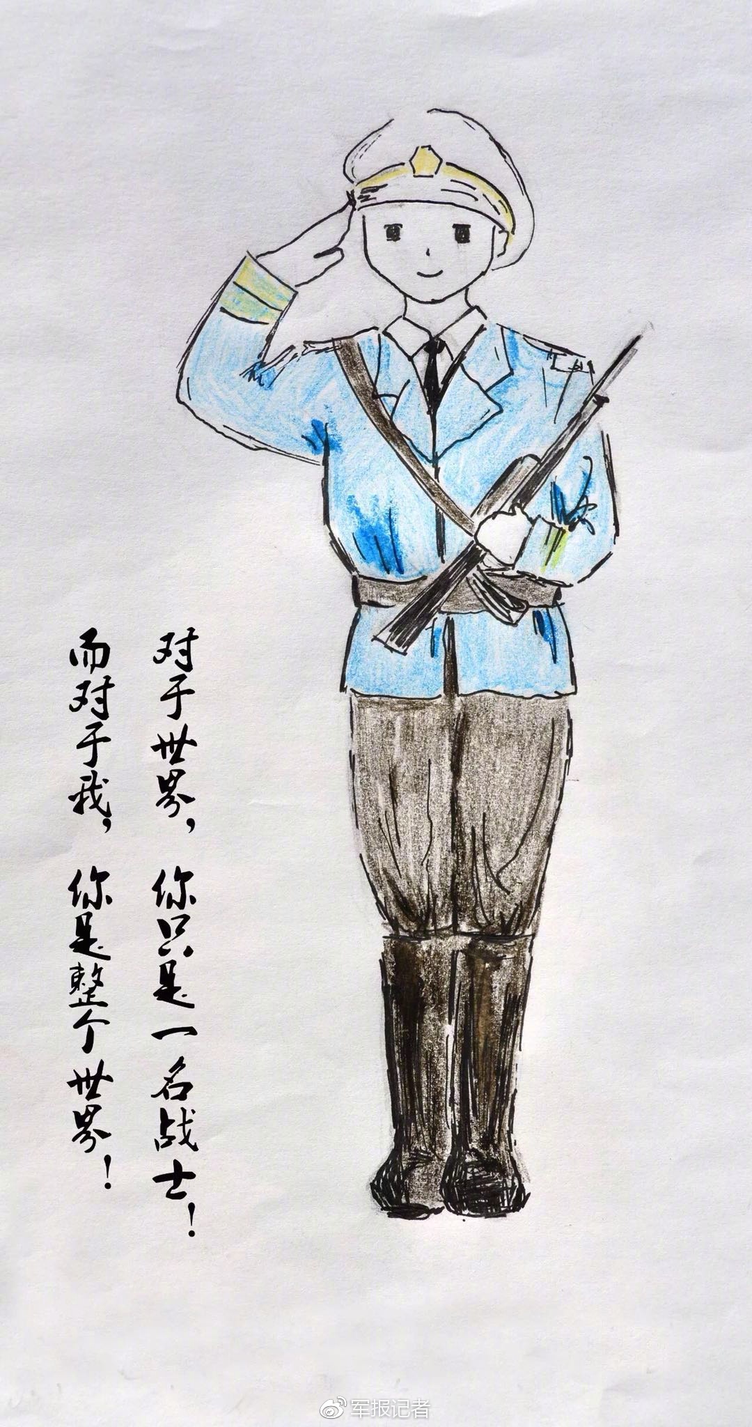 成为军嫂一年,她手绘《军恋365天》纪念