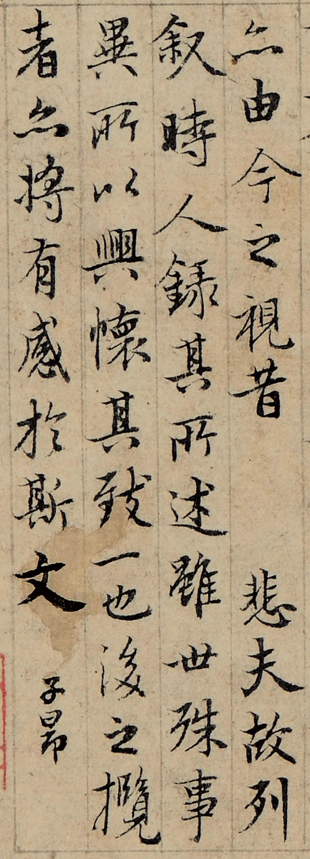赵孟頫小楷《兰亭序》,颇具意趣!