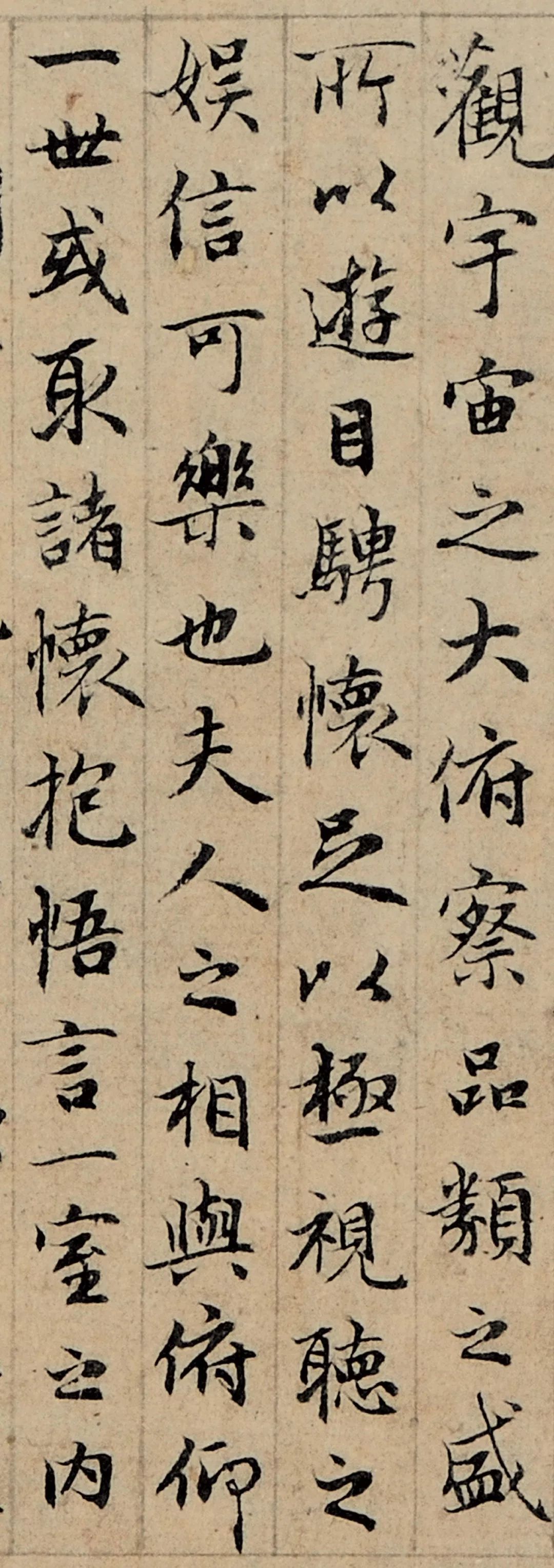 赵孟頫小楷《兰亭序》,颇具意趣!