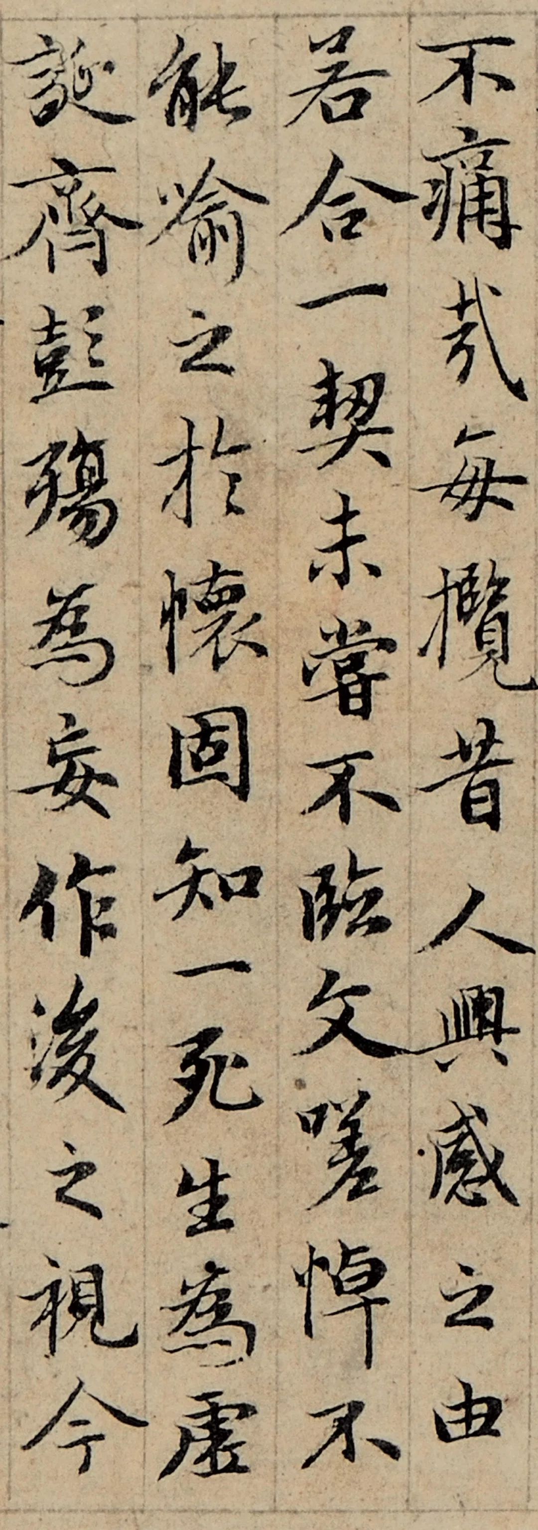 赵孟頫小楷《兰亭序》,颇具意趣!