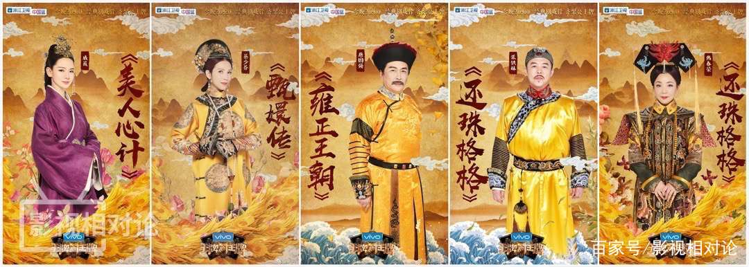 浙江卫视王牌对王牌今晚古装戏骨惊喜重聚厉害了