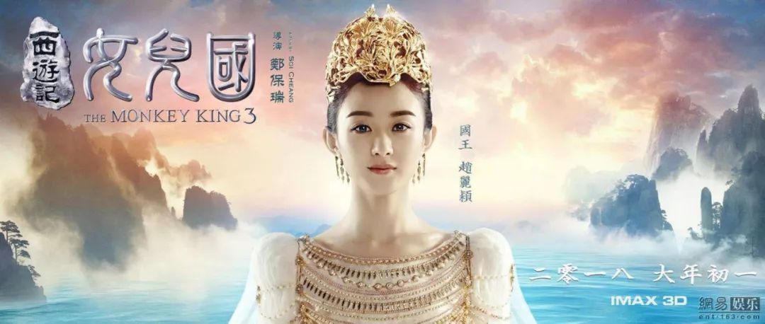 西游记女儿国真的不需要编剧吗