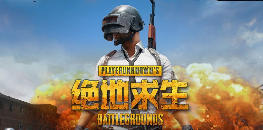 绝地求生主播都爱掉分炸鱼塘,鱼塘虐菜到底可