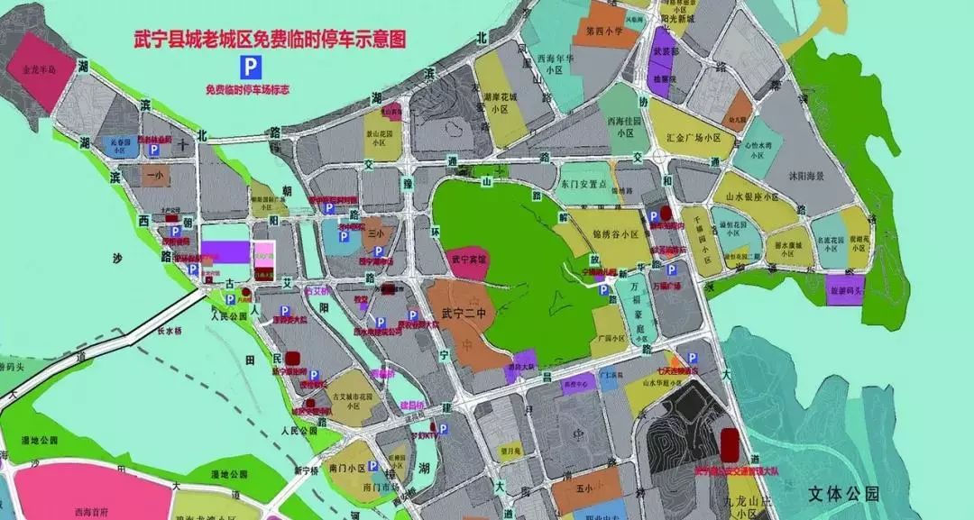 春节期间,到武宁县城游玩,因人多车多,停车可是您最担心的问题.