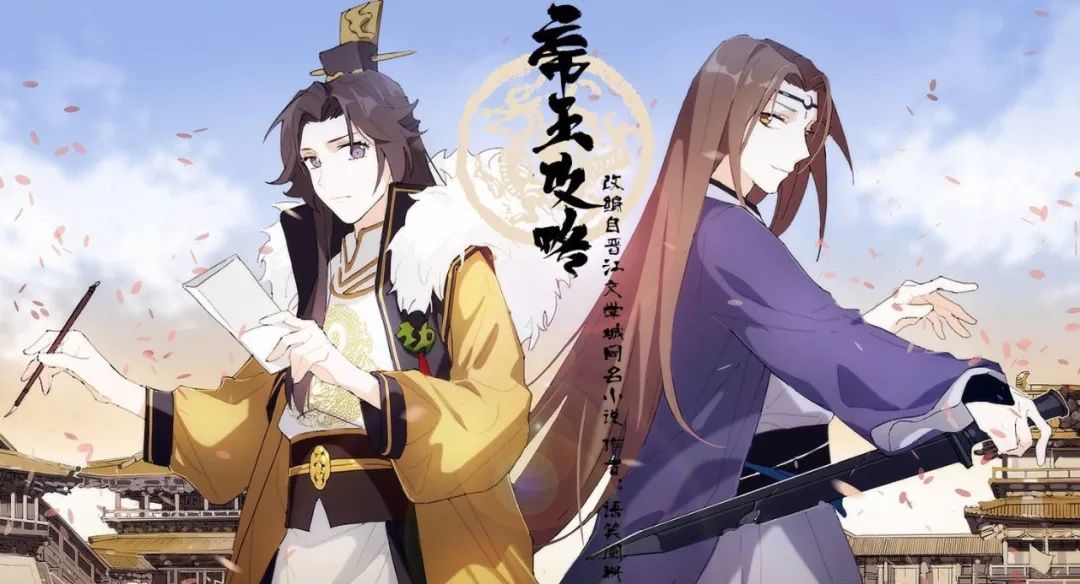 2018年备受瞩目的耽美类国漫,其实并不是只有《魔道祖师》