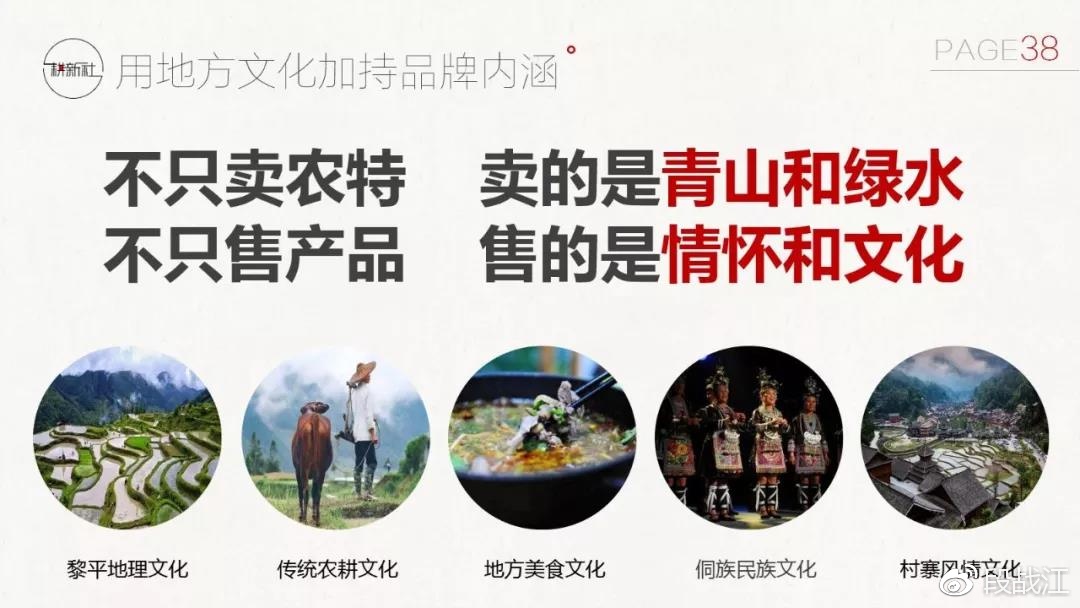 2018新农业品牌突围之道深度