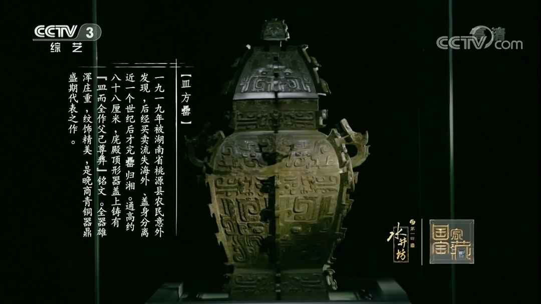 盘点《国家宝藏》:带你游览跨越中华5000年的9大国家级博物馆!