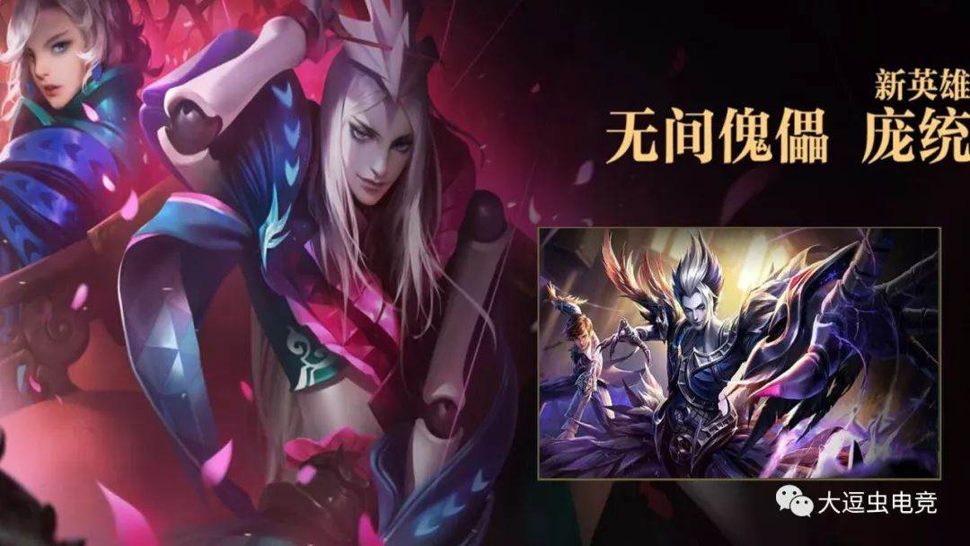 即将上线,如果春节庞统上线将是最大的彩蛋,为了这个英雄玩家等了一年