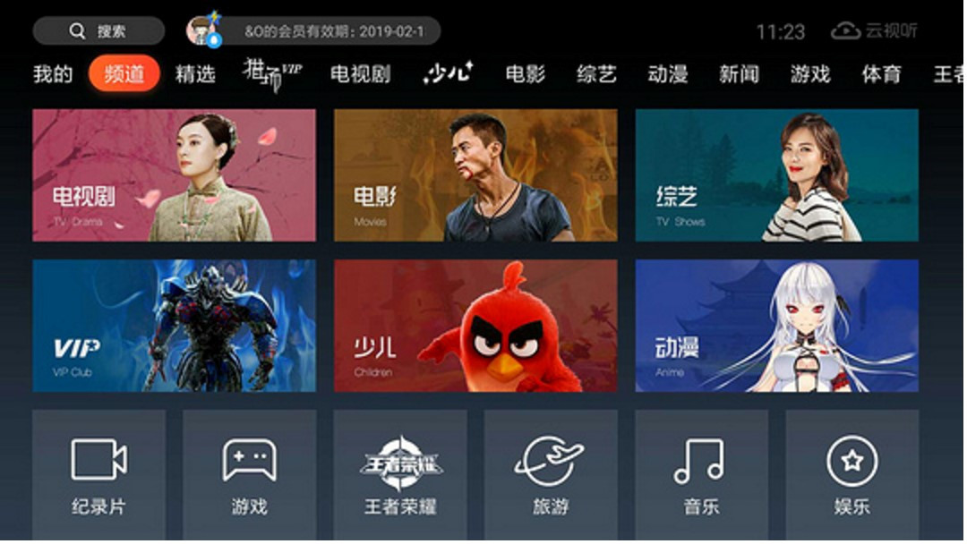 上腾讯视频tv端直击nba全明星赛,解锁春节新玩法