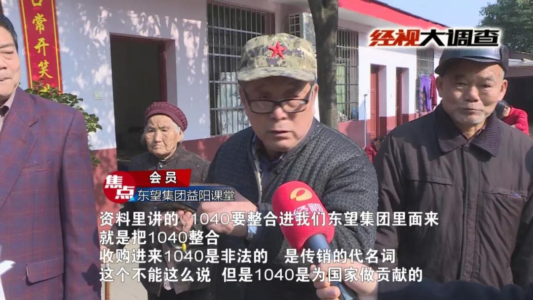 出击!宜兴警方介入调查疑似传销组织东望集团