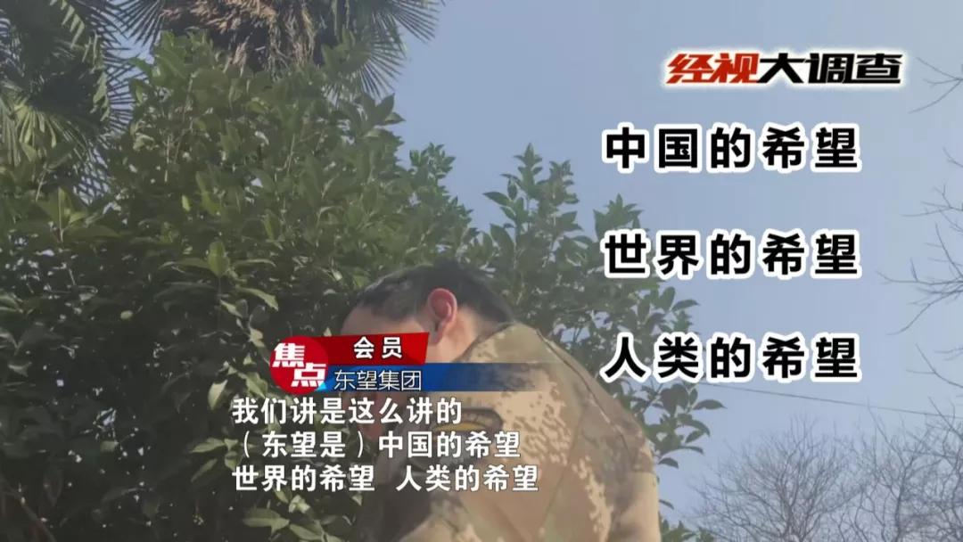 出击!宜兴警方介入调查疑似传销组织东望集团