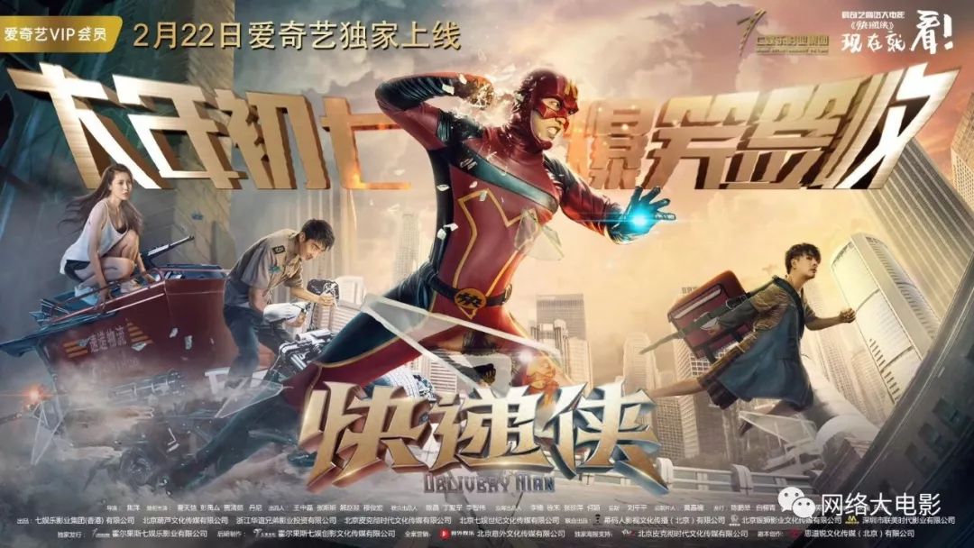 快递侠|平民英雄|爱奇艺_新浪新闻