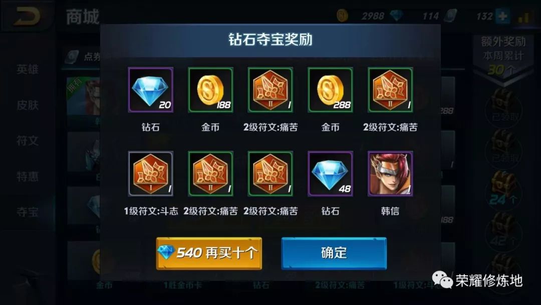 王者荣耀:水晶商店何时上线新皮肤?钻石夺宝最省攻略