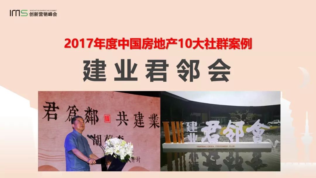 房地产社群案例,看这10个就足够了!