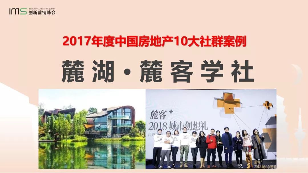 房地产社群案例,看这10个就足够了!