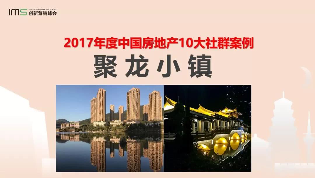 房地产社群案例,看这10个就足够了!