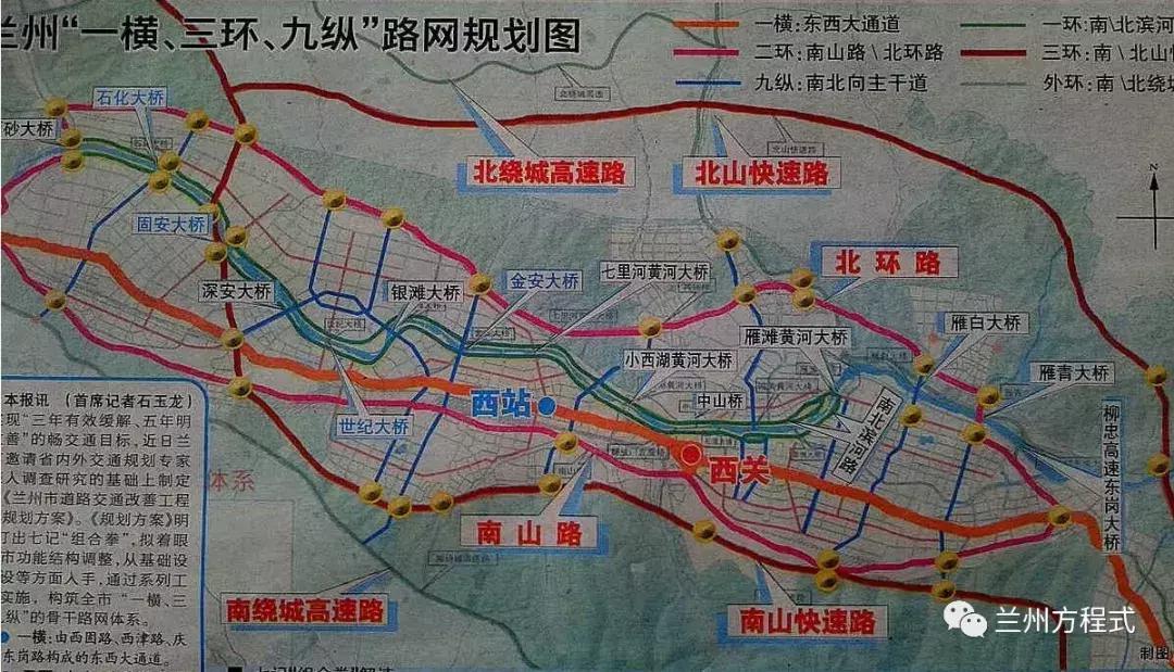 北绕城东段高速公路初设获批兰州城市交通谋划大升级